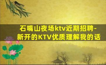 珠海夜场招聘